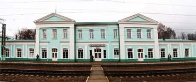 Железнодорожный вокзал Сафоново